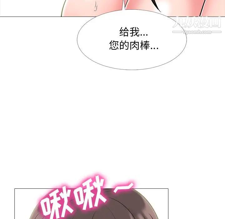 心机女教授第61话