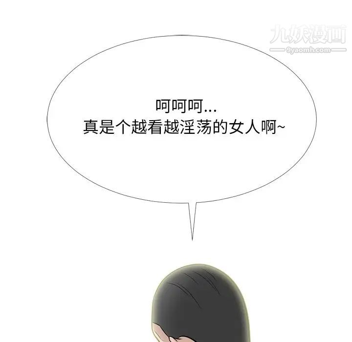 心机女教授第61话