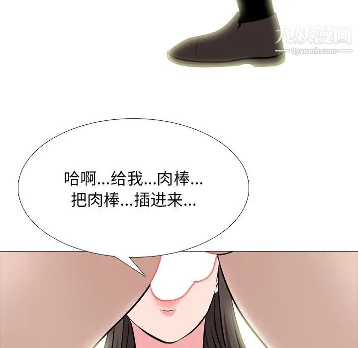 心机女教授第61话