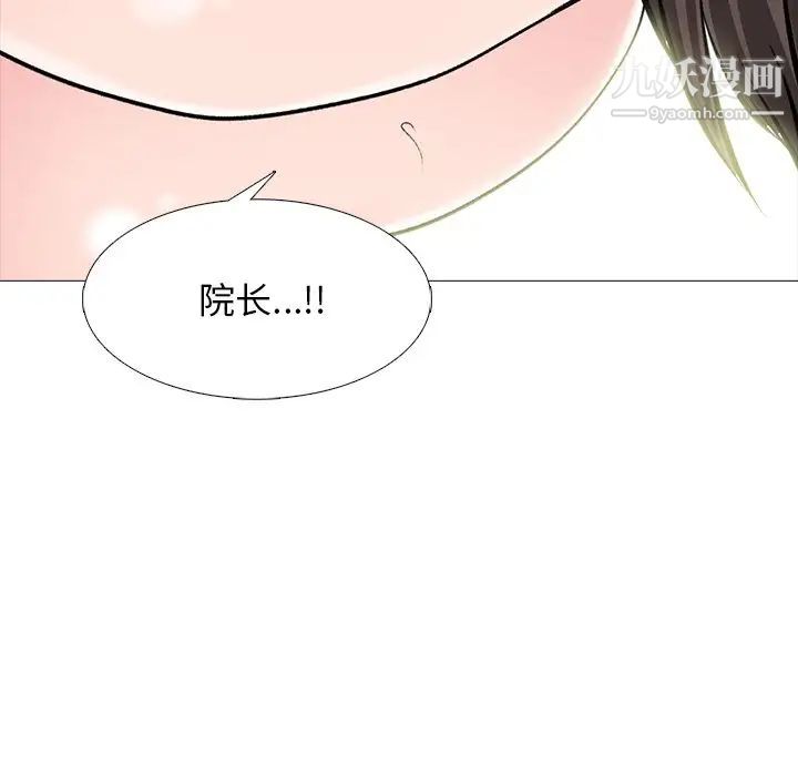 心机女教授第61话