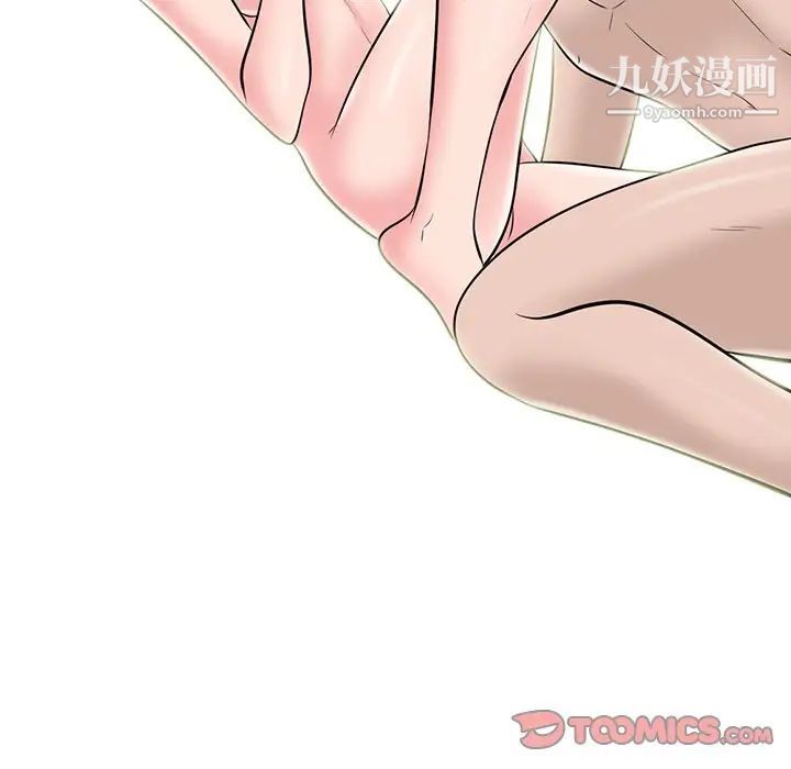 心机女教授第61话