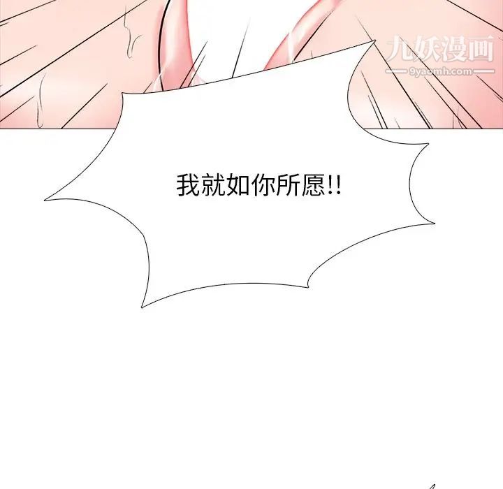 心机女教授第61话