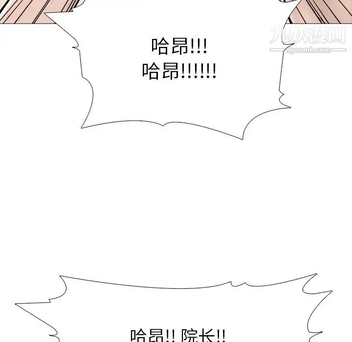 心机女教授第61话