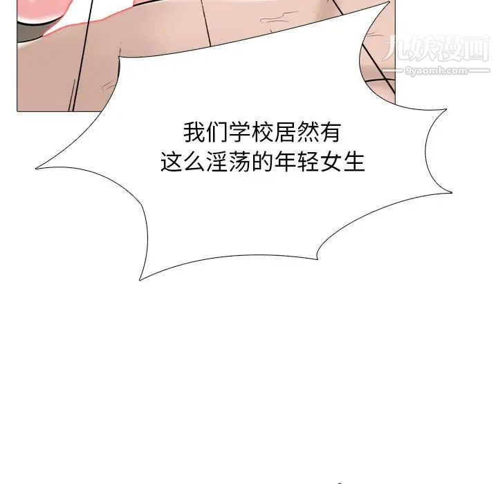 心机女教授第61话