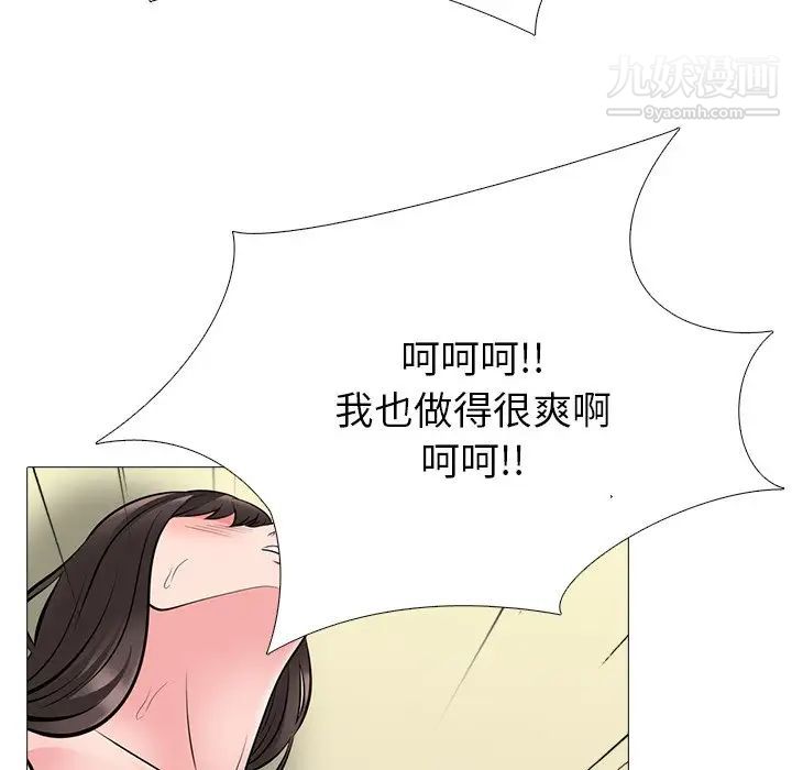 心机女教授第61话