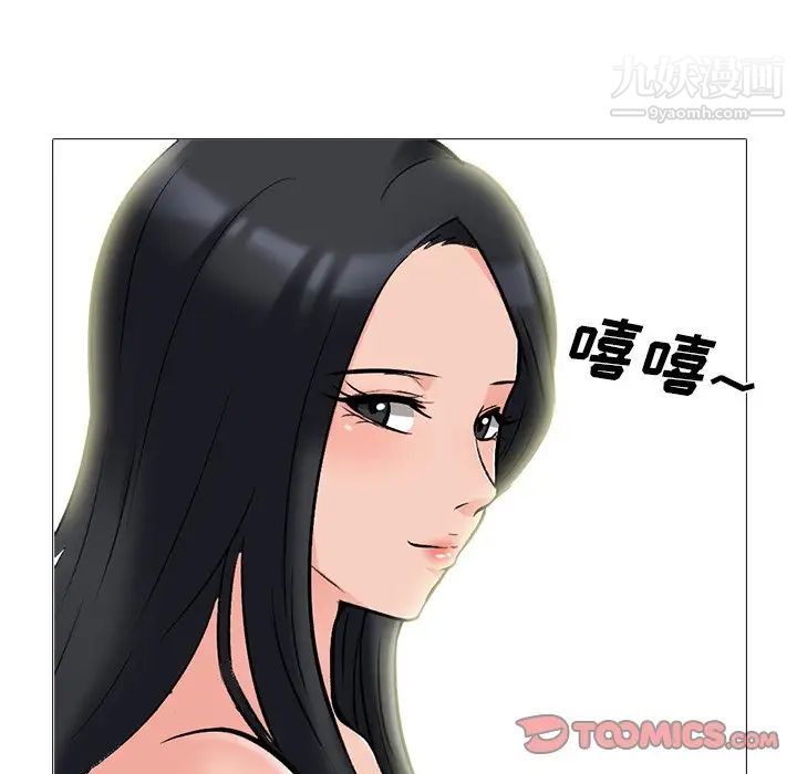 心机女教授第61话