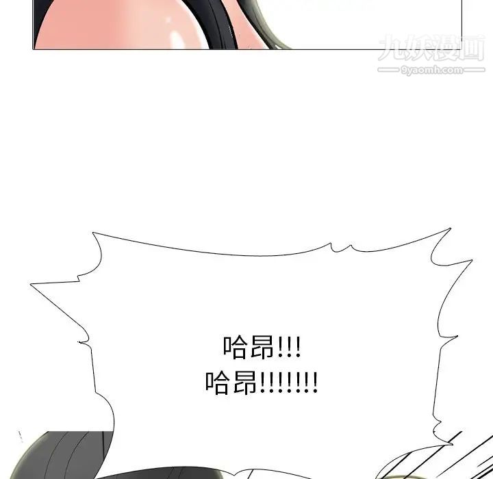 心机女教授第61话