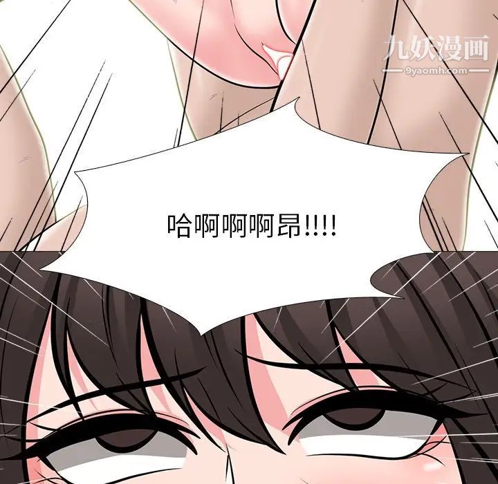 心机女教授第61话