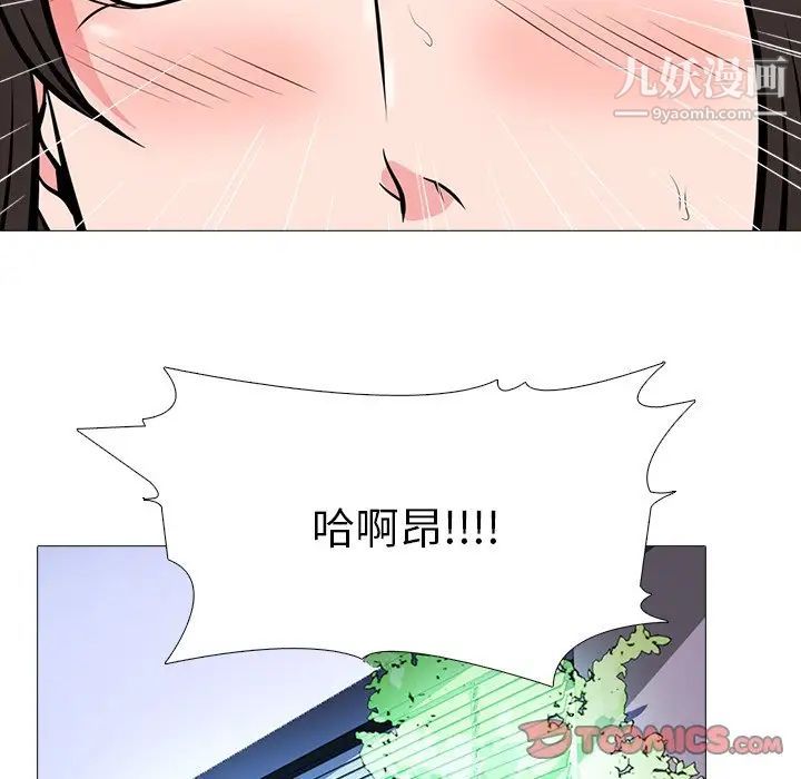 心机女教授第61话