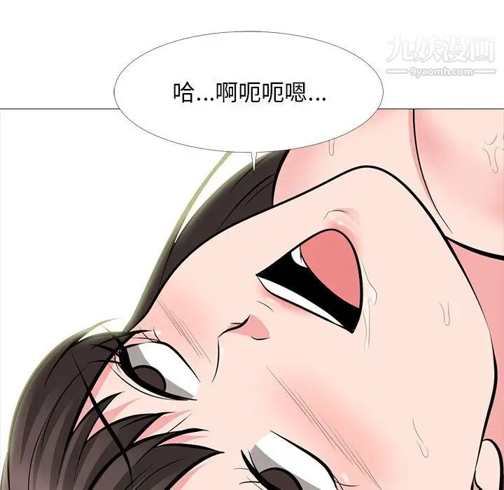 心机女教授第61话