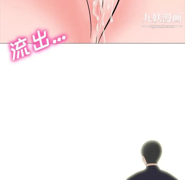 心机女教授第61话