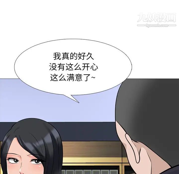 心机女教授第61话