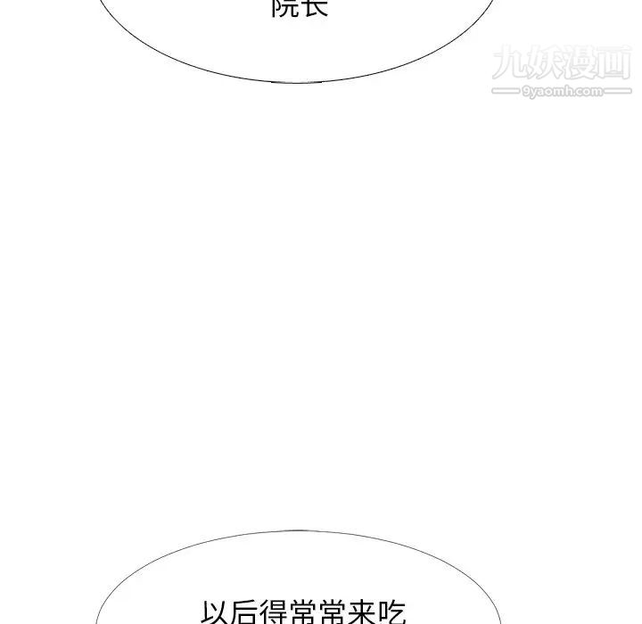 心机女教授第61话