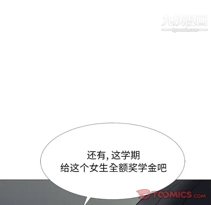 心机女教授第61话