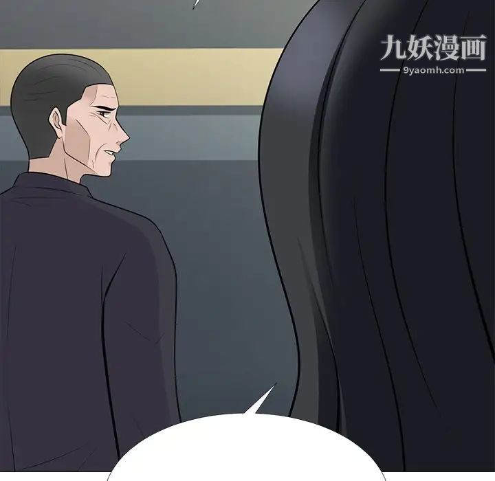 心机女教授第61话