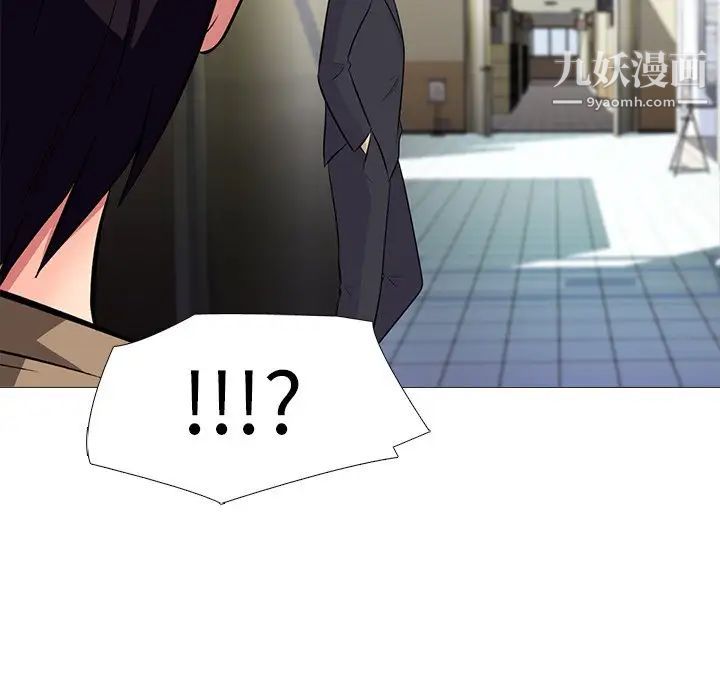 心机女教授第61话