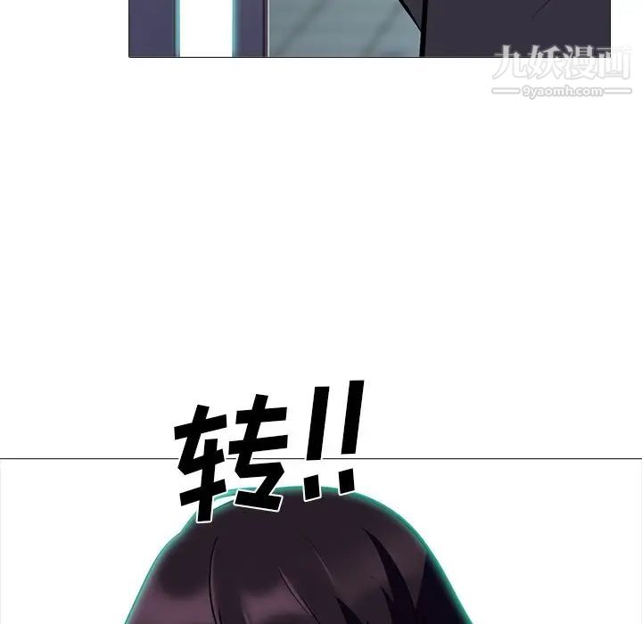 心机女教授第61话