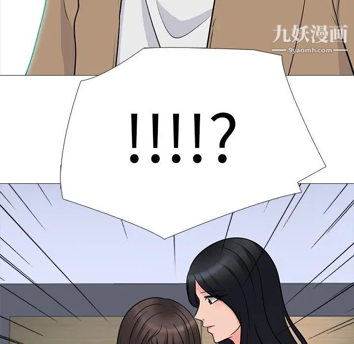 心机女教授第61话