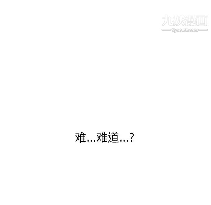 心机女教授第61话