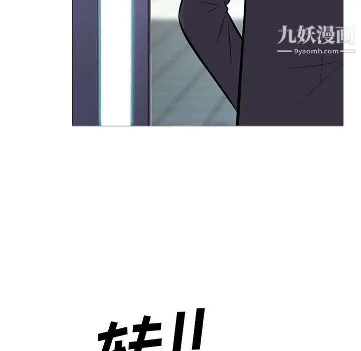 心机女教授第62话