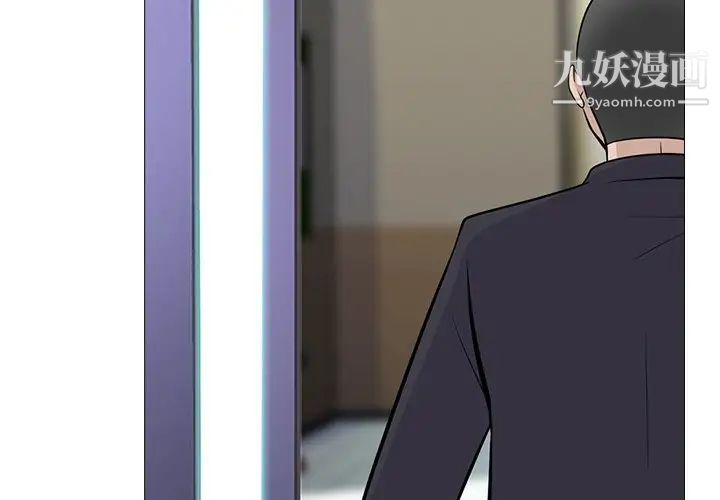 心机女教授第62话