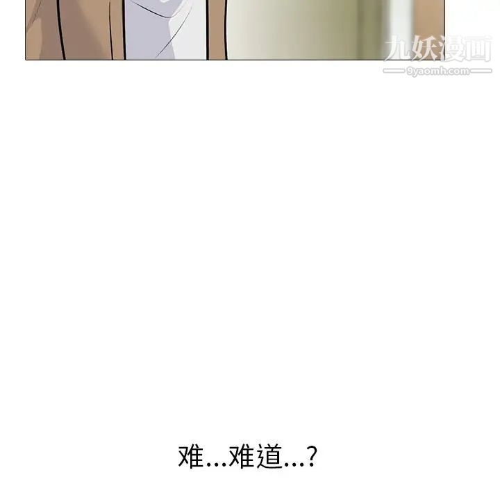 心机女教授第62话