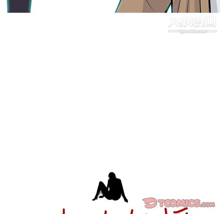 心机女教授第62话