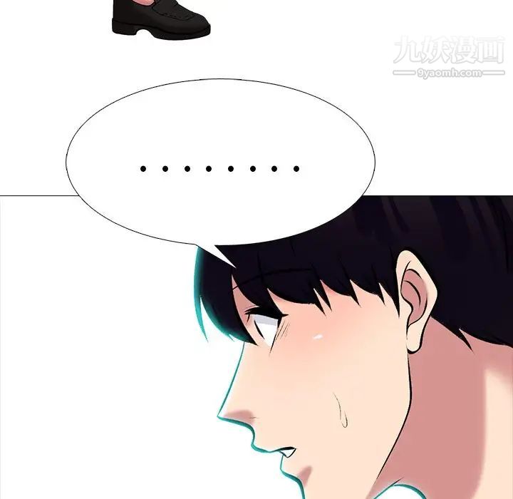 心机女教授第62话