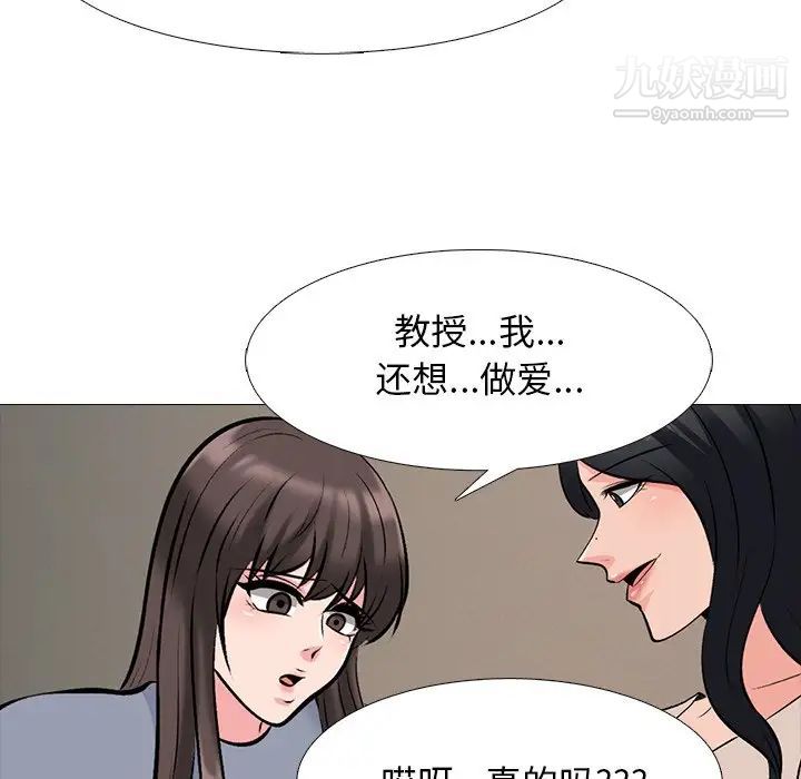 心机女教授第62话