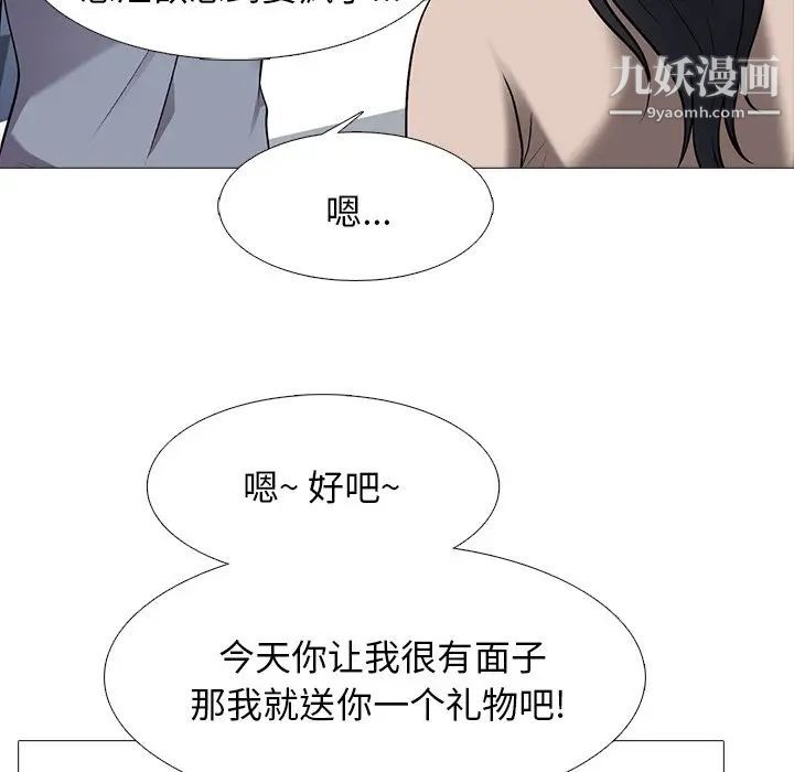 心机女教授第62话