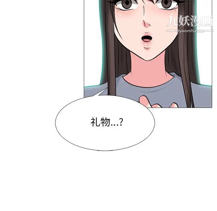 心机女教授第62话