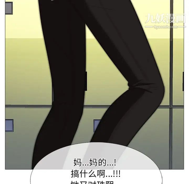 心机女教授第62话