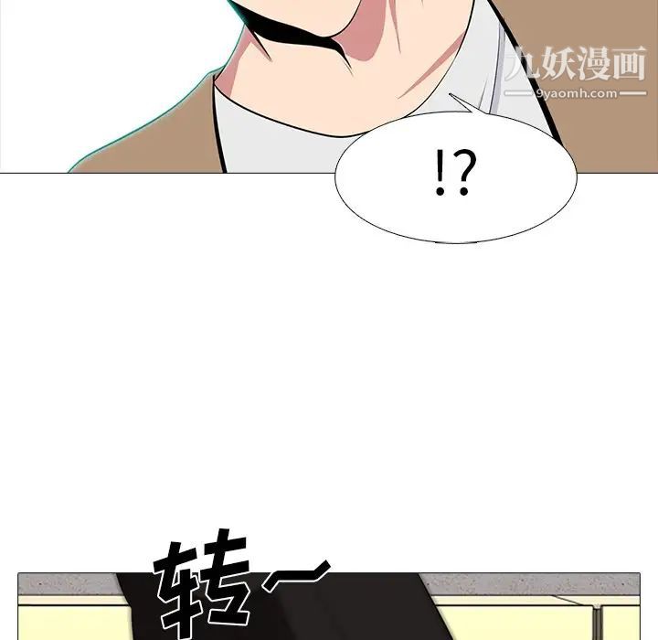 心机女教授第62话