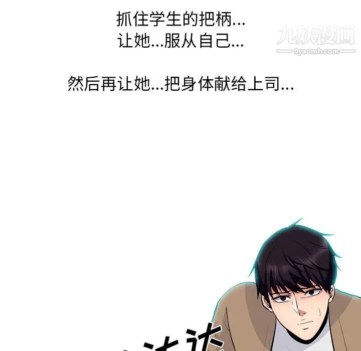 心机女教授第62话