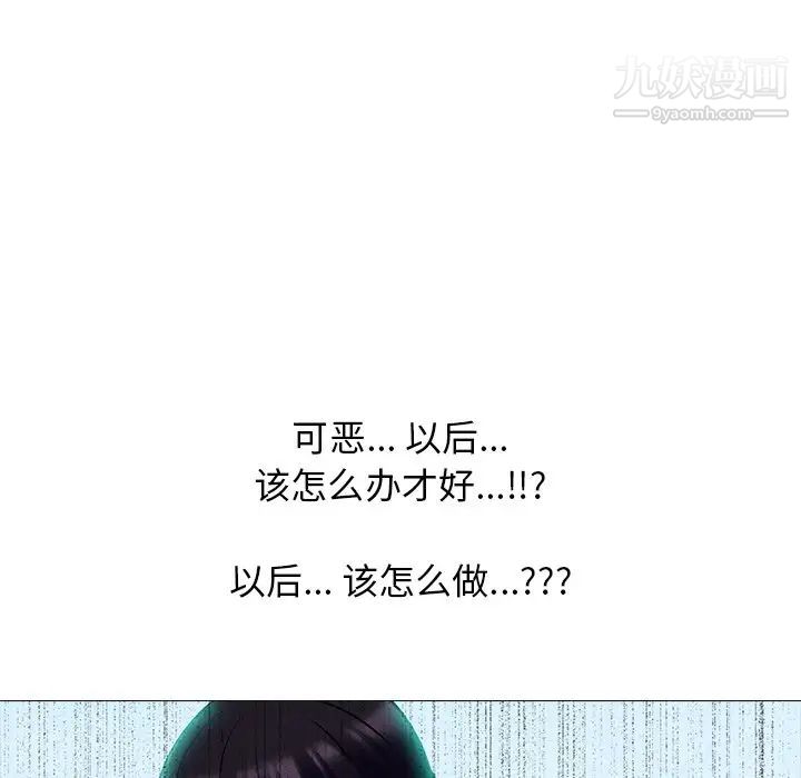 心机女教授第62话