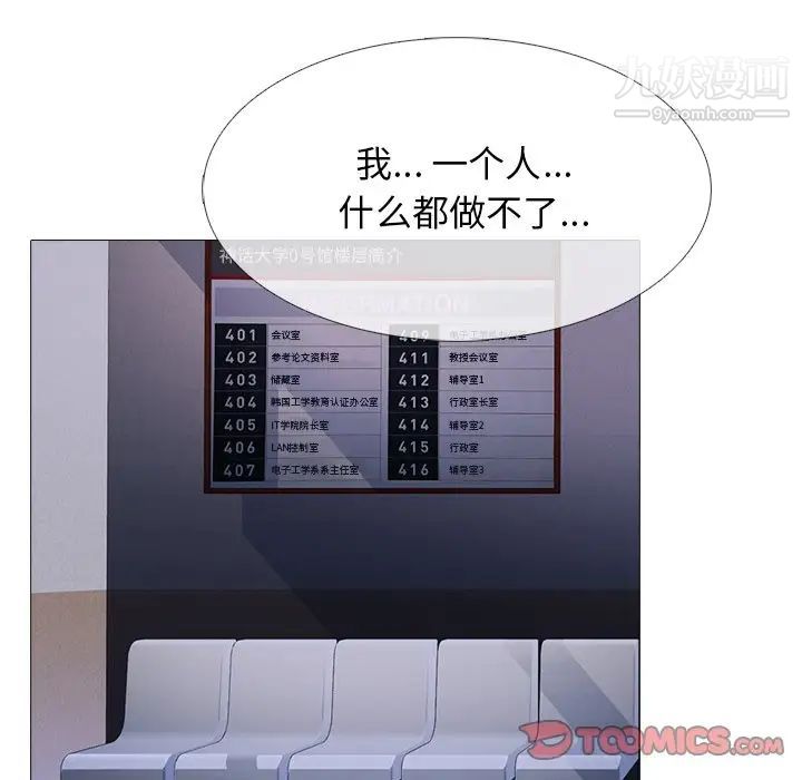 心机女教授第62话