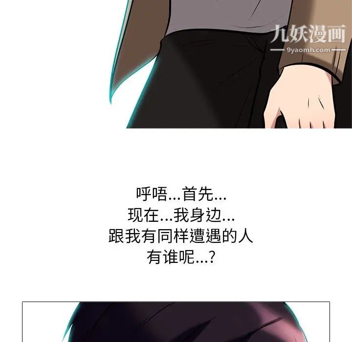 心机女教授第62话