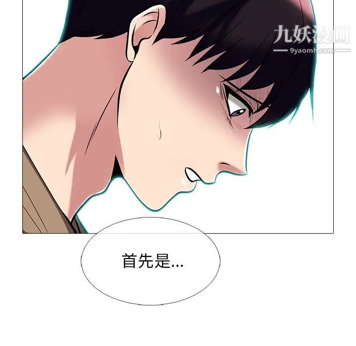 心机女教授第62话