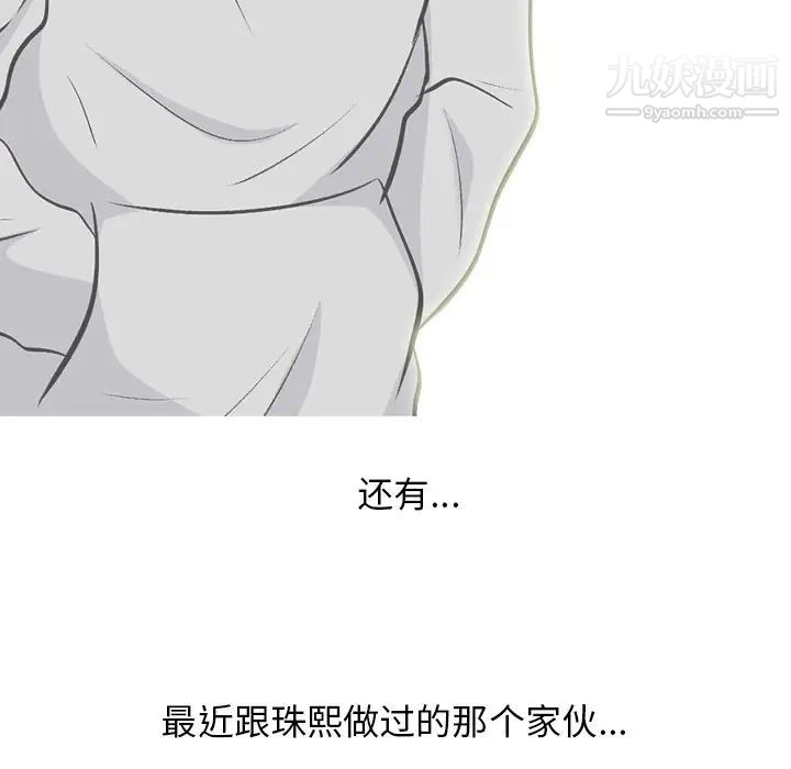 心机女教授第62话