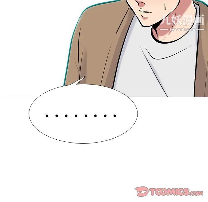 心机女教授第62话