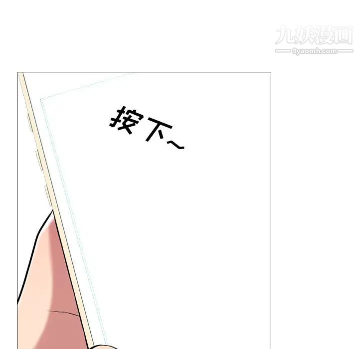 心机女教授第62话