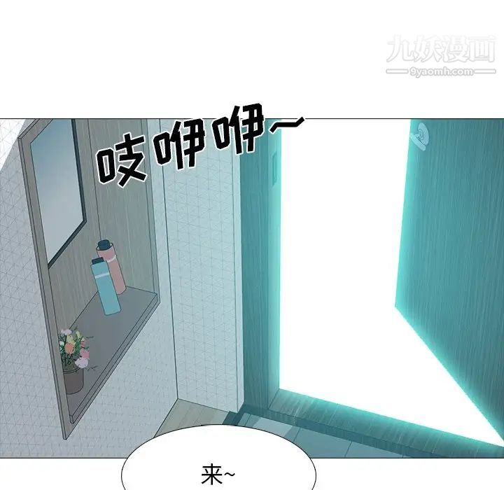 心机女教授第62话