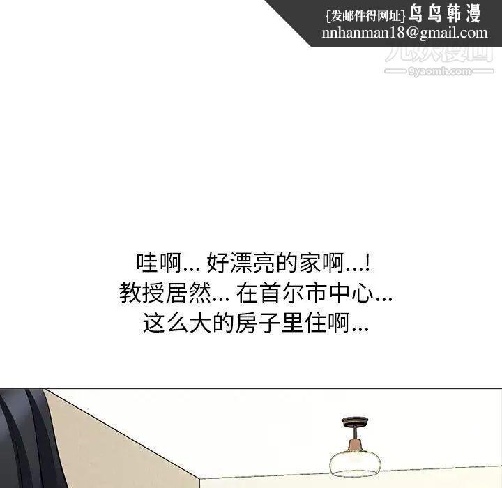 心机女教授第62话