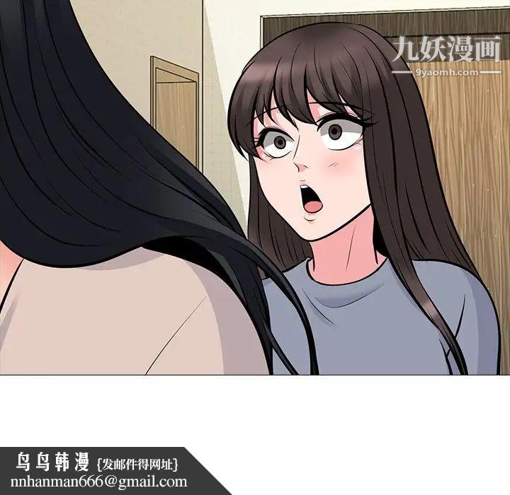 心机女教授第62话