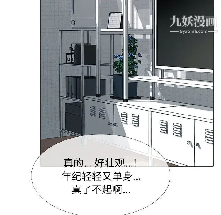 心机女教授第62话