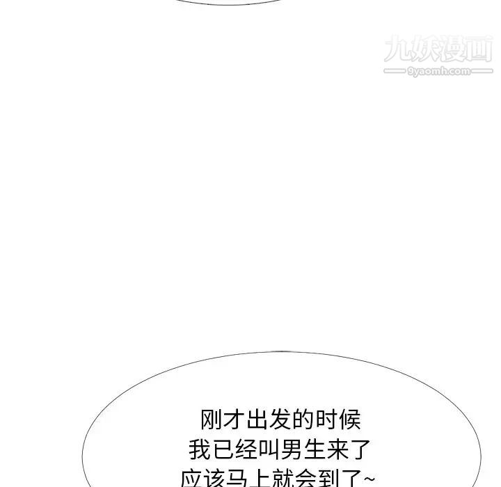 心机女教授第62话