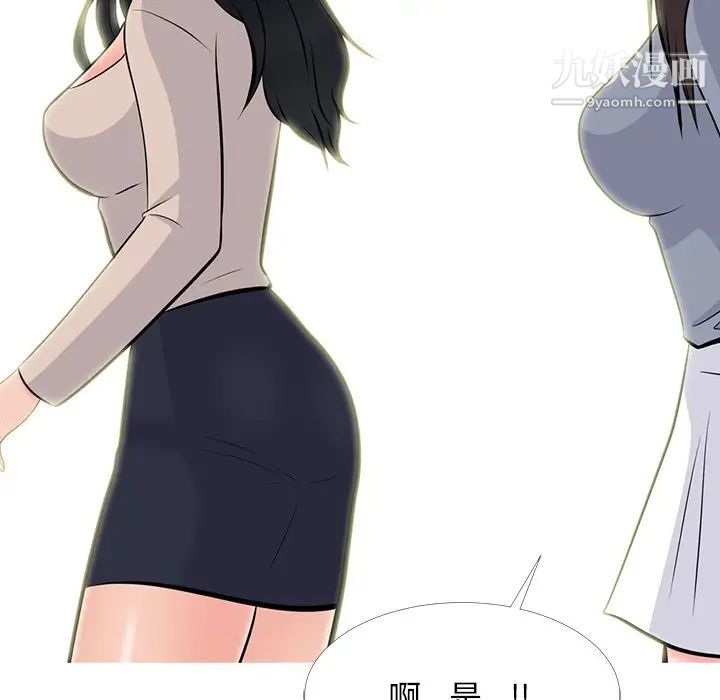 心机女教授第62话