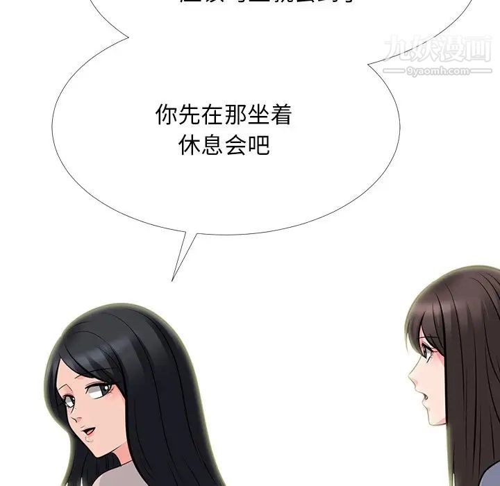 心机女教授第62话