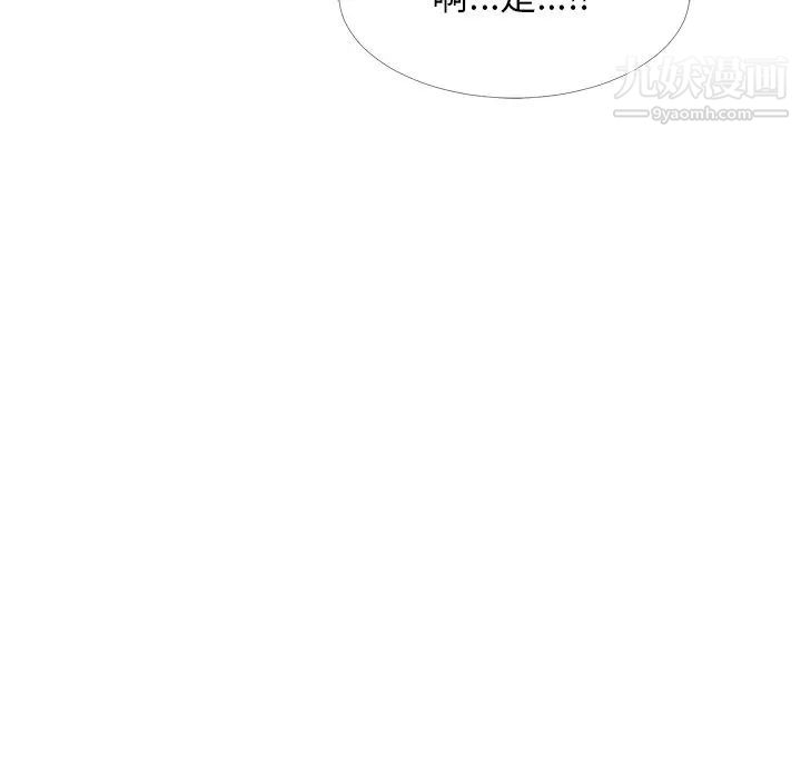 心机女教授第62话