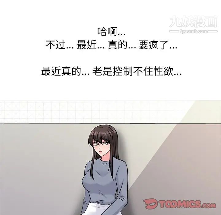 心机女教授第62话